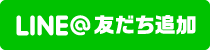 会社設立に強い税理士法人経営サポートプラスアルファのLINEの友だち追加